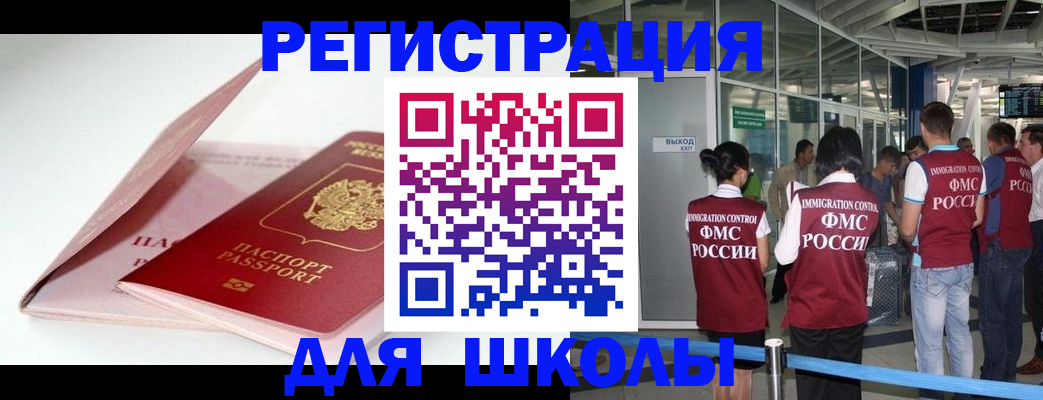 прописка в Невьянске