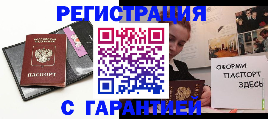 временная регистрация купить в Невьянске